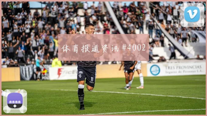 约旦vs阿尔及利亚2026世界杯失球风险